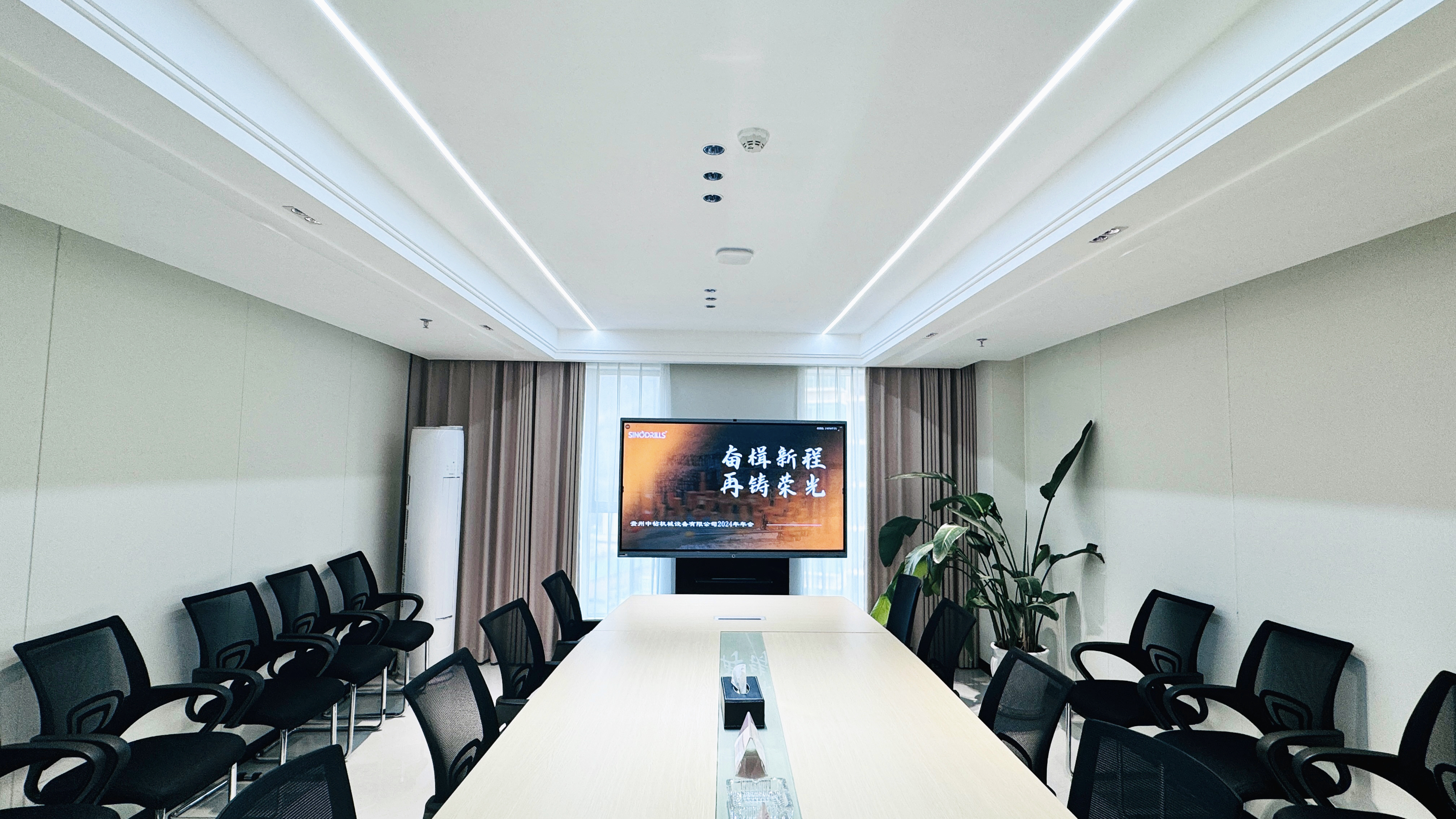 奋楫新程,再铸荣光：贵州中钻2024年会
